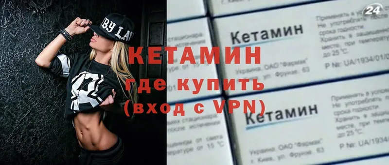 КЕТАМИН VHQ  Медынь 